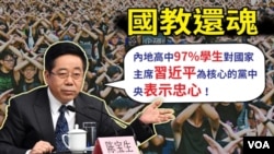 中國教育部長陳寶生(蘋果日報圖片)