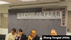 台灣制憲基金會舉行台灣關係法40週年的座談