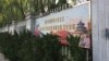 中国城市街道宣传“制度自信”的口号。(资料照)