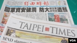 台灣媒體報導國防大學遭到中國黑客入侵。（美國之音張永泰拍攝）