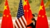 聯合國研究報告稱美國對華關稅損害美中經濟