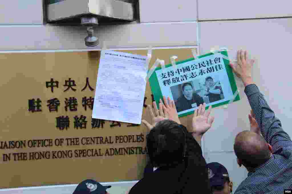 香港支联会等人权团体在中联办抗议,要求北京立即释放许志永、胡佳等人士 (美国之音图片)香港支聯會等人權團體在中聯辦抗議,要求北京立即釋放許志永、胡佳等人士(美國之音圖片)