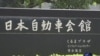 反日浪潮，促使日企考虑撤出中国市场