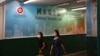香港版國安法備受國際社會批判 中國卻極力辯護