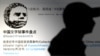 記錄當代中國文字獄 為“牆國”不再有因言獲罪那一天