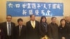 紐約民運人士推動六四25週年“天下圍城”