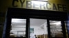 Un cybercafé à Dakar, Sénégal, le 10 août 2006.