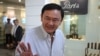 លោក Thaksin ត្រូវបាន​ធានា​នៅ​ក្រៅ​ឃុំ ខណៈ​សំណុំ​រឿង​របស់​តុលាការ​ថៃ​បង្កើន​ហានិភ័យ​វិបត្តិ​នយោបាយ