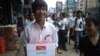 ဧရာဝတီတိုင်း ရေဘေးသင့်ပြည်သူတွေ အတွက် ဗကသ အဖွဲ့ချုပ် ကျောင်းသားများ ရန်ကုန်မြို့မှာ အလှူခံထွက်နေစဉ် (သြဂုတ်လ ၂၆၊ ၂၀၁၂)။ ဓာတ်ပုံ - ABFSU