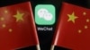 微信app與中國國旗