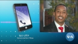 ጋቢና ቪኦኤ