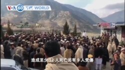 VOA國際60秒（粵語）：2022年02月08日