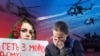 რუსი უფლებადამცველები ომის და პუტინის წინააღმდეგ