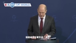 VOA國際60秒（粵語）：2022年02月22日