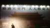 吾尔开希等民运人士在台湾参加六四悼念晚会