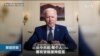 白宫要义: 白宫宣布新冠疫苗足供全国使用，警告俄罗斯善待反对派领导人