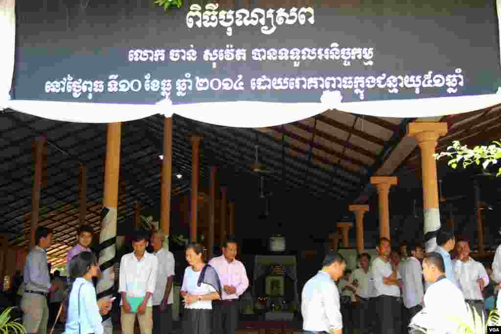 ពិធីបុណ្យសពលោកចាន់ សុវ៉េត មន្ត្រីស៊ើបអង្កេតសិទ្ធិមនុស្សរបស់អង្គការអាដហុក ក្រោយពីសូត្រធម៌បង្សុកូលឧទ្ទិសដល់វិញ្ញាណក្ខន្ធរបស់សពលោកកាលពី ថ្ងៃទី១១ ខែធ្នូ ឆ្នាំ២០១៤។ (នូវ ពៅលក្ខិណាVOA)