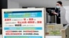 日本確認第二例新型冠狀病毒患者 調高對湖北警戒級別