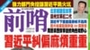 香港出版商披露廣東國安多次登門造訪 