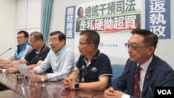 台灣在野黨國民黨立法院黨團2019年7月29日召開記者會呼籲蔡英文總統誠實面對香煙走私事件