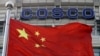 美國監管機構 放行中遠海收購案