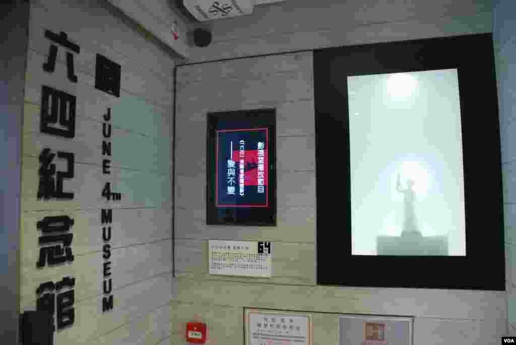 蔡耀昌表示,香港是中國領土上唯一合法設立六四紀念館的地方。(美國之音湯惠芸攝)
