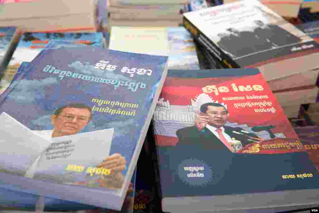 ការដាក់តាំងបង្ហាញ និងលក់សៀវភៅ នៅក្នុងពិព័រណ៍សៀវភៅនៅកម្ពុជាលើកទី៥ ក្រោមប្រធានបទ «បង្កើនការអាន បង្កើតការសរសេរ» នៅឯបណ្ណាល័យជាតិ ក្នុងរាជធានីភ្នំពេញ កាលពីថ្ងៃទី៣ ខែធ្នូ ឆ្នាំ២០១៦។ (ហ៊ាន សុជាតា/ VOA)