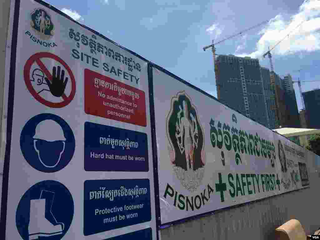 ស្លាកសញ្ញា«សុវត្ថិភាព» ក្នុងបរិវេណវាយកម្ទេចអគារប៊ូឌីញ រាជធានីភ្នំពេញ នាថ្ងៃទី២៤ ខែសីហា ឆ្នាំ២០១៧។ ទាំងកម្មករ និងអ្នកថតរូបតម្រូវឱ្យពាក់មួកការពារ និងអាវសុវត្ថភាពជាចាំបាច់ ដើម្បីចូលក្បែរអគារប៊ូឌីញ អំឡុងពេលវាយកម្ទេច។ (ហ៊ាន សុជា