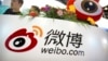新浪多個應用被下令停止更新下架一個月