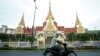 រដ្ឋសភា​ណែនាំ​សាលា​រាជធានី​ឱ្យ​ហាម​ឃាត់​ការ​ជួប​ជុំ​​ក្បែរ​ស្ថាប័ន​ខ្លួន