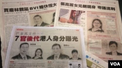 香港明報等傳媒星期三跟進報導巴拿馬文件涉中共高層子女詳情