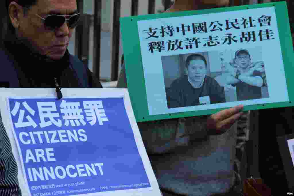 香港支联会等人权团体在中联办抗议,要求北京立即释放许志永、胡佳等人士 (美国之音图片)香港支聯會等人權團體在中聯辦抗議,要求北京立即釋放許志永、胡佳等人士(美國之音圖片)