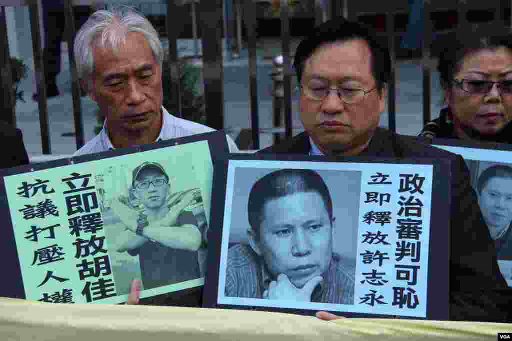香港支联会等人权团体在中联办抗议,要求北京立即释放许志永、胡佳等人士 (美国之音图片)香港支聯會等人權團體在中聯辦抗議,要求北京立即釋放許志永、胡佳等人士(美國之音圖片)