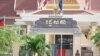 រូបឯកសារ៖ រដ្ឋ​សភា​​នៃ​ប្រទេស​ក​ម្ពុជា