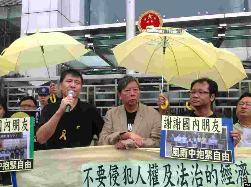 多個民間團體到中聯辦要求釋放中國內地人士(美國之音圖片/海彥拍攝)