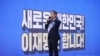 Gyeonggi Governor Lee Jae-myung, one of the ruling Democratic Party's contenders for next year's presidential election, speaks during the final campaign to choose the presidential election candidate in Seoul, South Korea, Oct. 10, 2021.