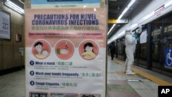 南​韓政府宣布南部大邱為“特管區”後，2020年2月21日首爾地鐵已經有人戴口罩出行。