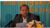 គណបក្ស​ប្រឆាំង​ប្តឹងមន្ត្រី​ជាន់​ខ្ពស់ គ.ជ.ប ​ក្នុង​បទ​«ក្លែង​បន្លំឯកសារ​សាធារណៈ»