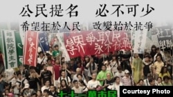 學聯呼籲香港市民七一遊行的宣傳圖片（香港學聯facebook圖片）