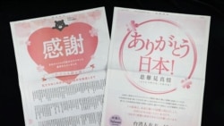 疫苗捐贈日台高調互動 未見中共強烈反應
