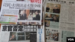 香港媒體大篇幅報導香港立法會議員與北京官員見面（美國之音圖片）