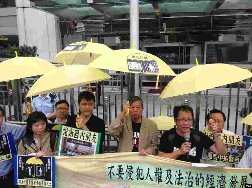 多個民間團體到中聯辦要求釋放中國內地人士(美國之音圖片/海彥拍攝)