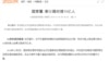 新丝路链接38亿人 （21世纪网页截屏)