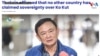 Thumbnail-Thailand’s Thaksin Claims Kuh Kut Belongs to Thailand, Reported the Nation.