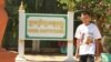 អ្នក​វិភាគ៖ ការ​ល្មើស​រដ្ឋធម្មនុញ្ញ​នាំ​ឱ្យ​ស្ថាប័ន​តុលាការ​មិន​ឯករាជ្យ