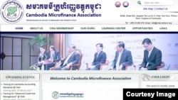 រូប​ថតពីគេហទំព័រសមាគម​​មីក្រូហិរញ្ញវត្ថុកម្ពុជា។ (រូប Screenshot)