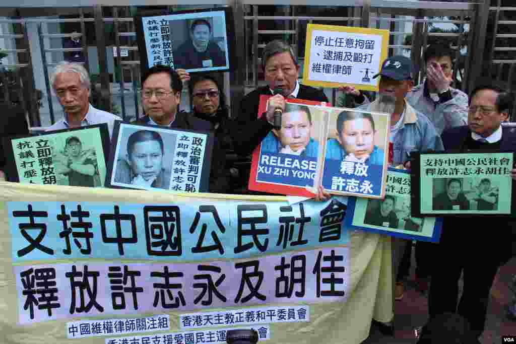 香港支联会等人权团体在中联办抗议,要求北京立即释放许志永、胡佳等人士 (美国之音图片)香港支聯會等人權團體在中聯辦抗議,要求北京立即釋放許志永、胡佳等人士(美國之音圖片)