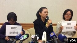 台灣人權工作者李明哲之妻李淨瑜(中)(美國之音申華拍攝)