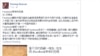 臉書知情人稱刪藏人自焚視頻無關政治