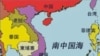 东盟希望加速南海行为准则谈判进程